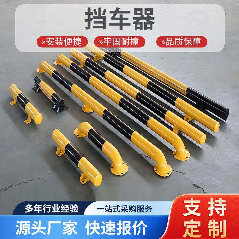 钢管挡车器防撞杆U型反光栏杆加厚警示桩M型停车场护栏车位阻车器