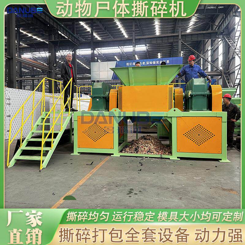 动物尸体撕碎机冷冻肉病死猪牛羊粉碎机猪羊牛骨头双轴撕碎设备