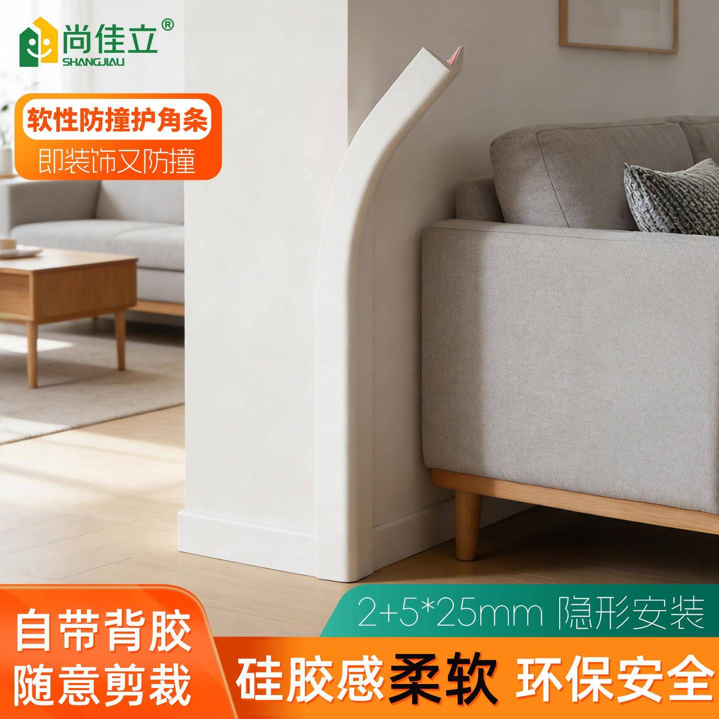 TPE软包防撞条墙角保护条护墙角护角条防撞护条直角弧形拱门包边
