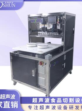 超声波食品切片机 云片糕 饼干 蝴蝶酥生胚分切机械 安全性能强