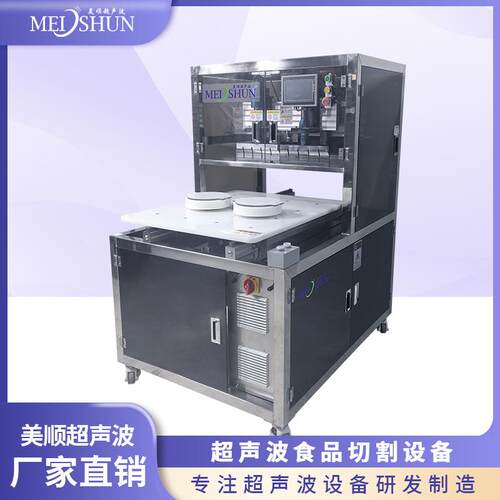 松软海绵蛋糕切割设备 方形慕斯蛋糕切块机 超声波食品切割设备