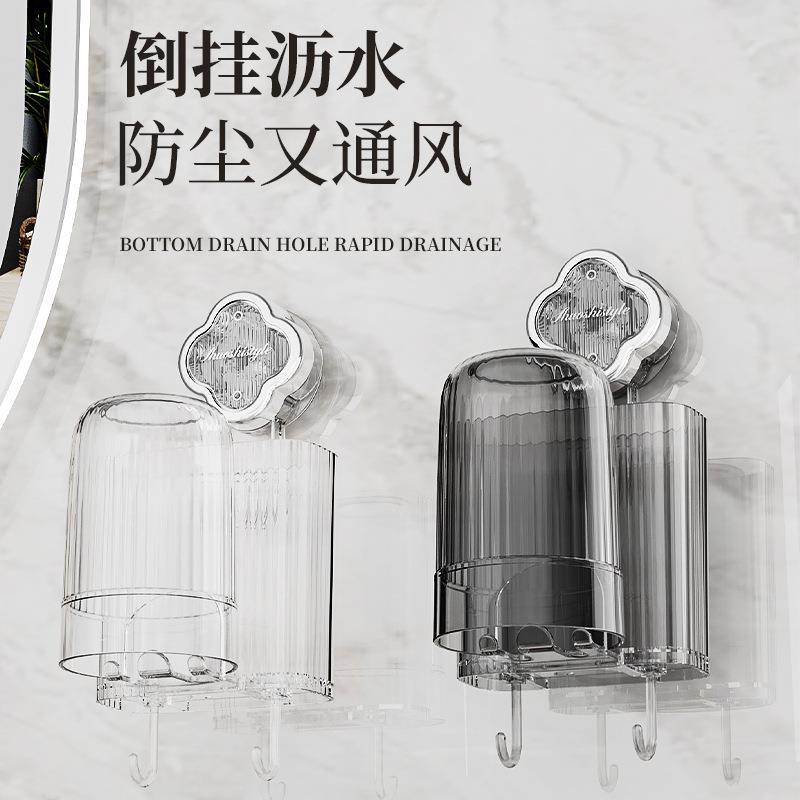 吸盘牙刷置物架免打孔漱口杯刷牙杯卫生间收纳壁挂式浴室塑料挂架