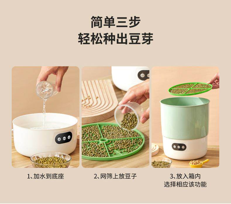 Попкорн машина 豆芽机全自动家用智能豆芽机大容量发芽机自制小型绿豆催芽苗灌盆