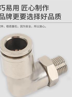 971外螺纹直角弯通PL快速接头P8-元02P-L1002气动接头快插气L动件