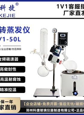 旋转蒸发仪RE-201D1L2L3L5L 实验室用旋转蒸发器蒸馏提取分离装置
