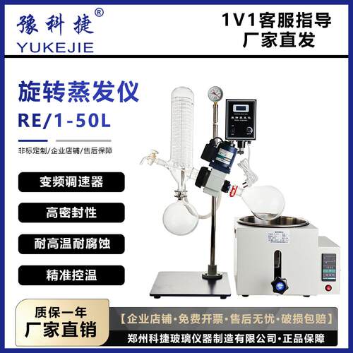 旋转蒸发仪RE-201D1L2L3L5L 实验室用旋转蒸发器蒸馏提取分离装置