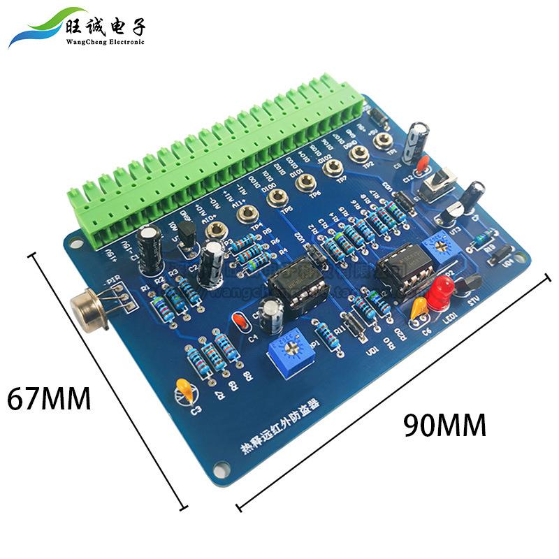 热释远红外防盗套件 lLabVIEW 电子技能竞赛NI-MyDAQ实验电路大赛