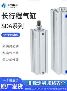加长型长行程外牙薄型气缸SDA32/40/50/63-110X120SX130X140X150