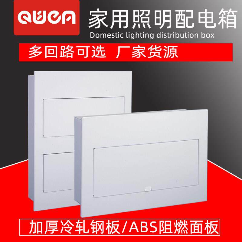 豪华加厚PZ30照明全铁配电箱12回路家用墙壁暗装18路盖子明装2436