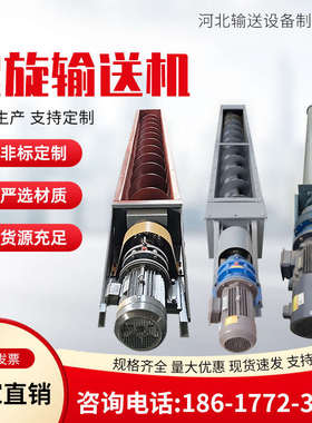 U型螺旋输送机圆管不锈钢输送双轴污泥木屑绞龙上料机管式提升机