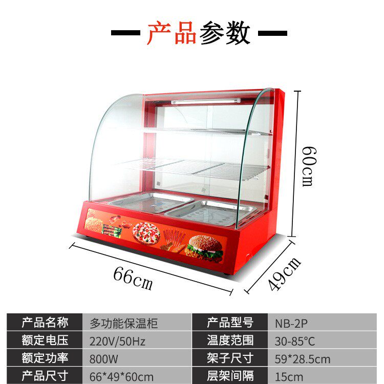 杰亿红色弧形保温柜商用保温展示柜蛋挞熟食保温陈列柜便利店设备