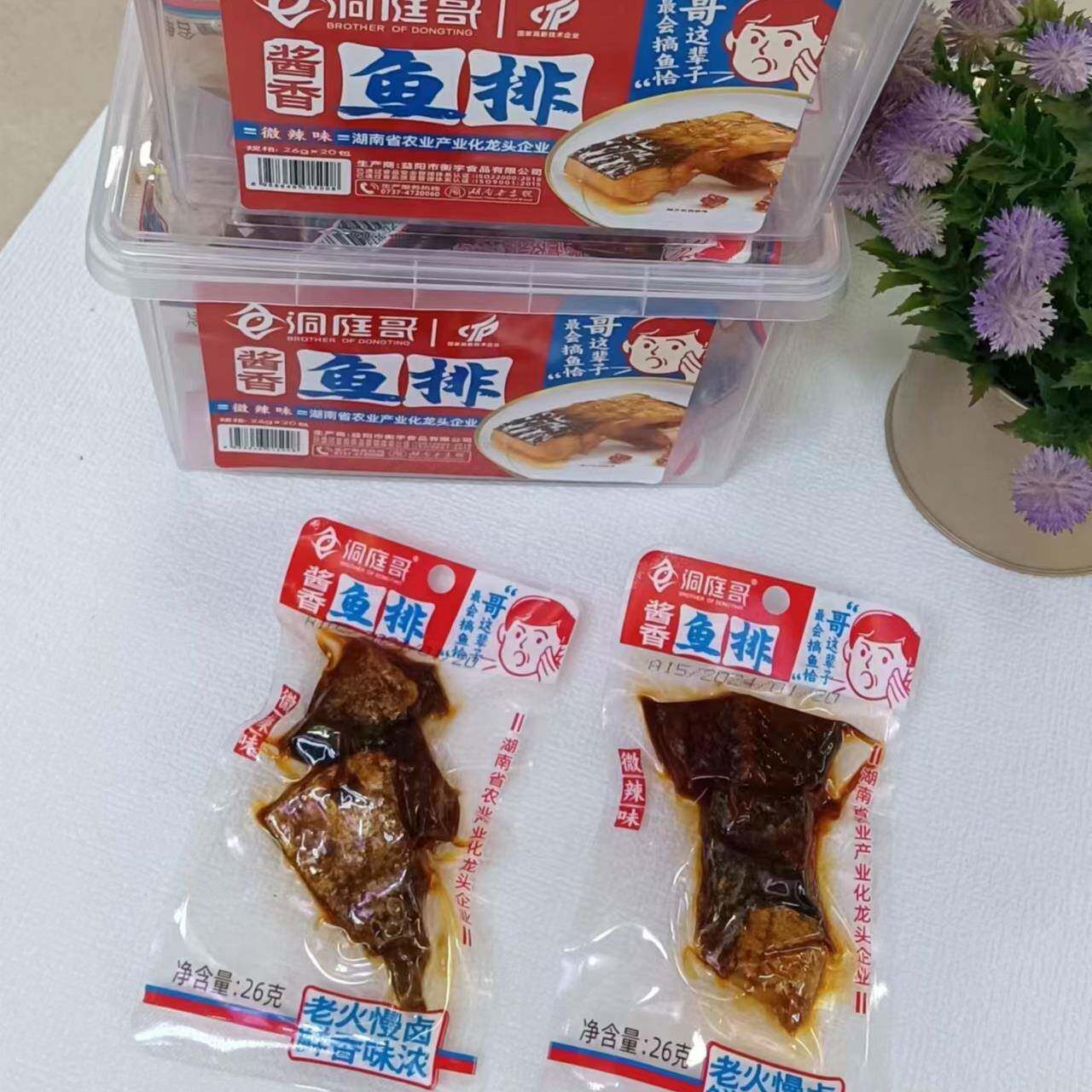 洞庭哥酱香鱼尾鱼排26g*20袋 湖南特色即食鱼块休闲零食