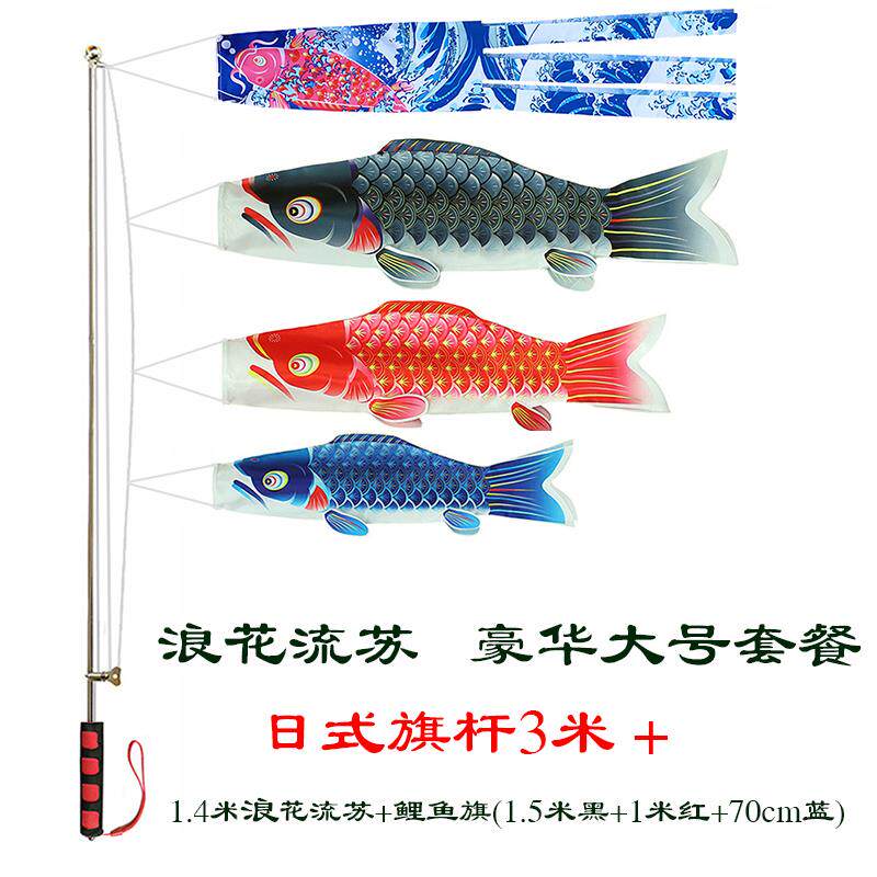 高档鲤鱼旗日本鱼旗日节本鲤鱼旗鲤礼鱼幡日式鲤鱼导游旗端午旗装