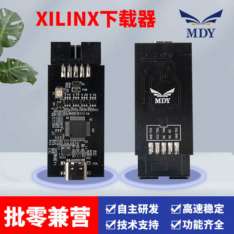 Xilinx器仿真JTAG烧录器调试Zynq高速30M速率CPLD转接TypeC口