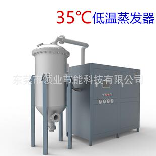 废水蒸发器高盐废水蒸发器 蒸馏机 RO浓水低温蒸发器清洗废水蒸发