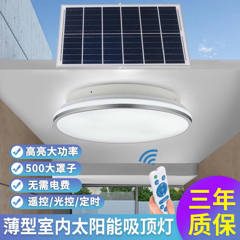 大功率LED太阳能吸顶灯 客厅卧室灯 阳台壁灯 一拖二走廊过道灯