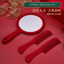 中式新娘陪嫁用品喜庆红色喜镜手拿镜子手持圆镜结婚镜子梳子套装