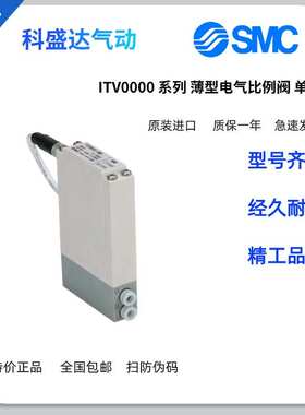 SMC电气比例阀ITV0010/ITV0030/ITV0050/0090-0/1/2/3BL/BS/ML/MS