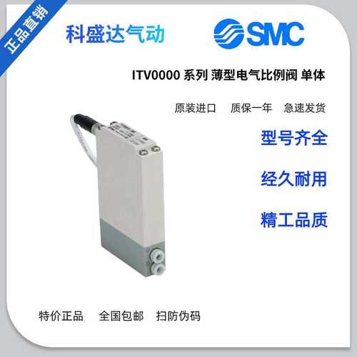 SMC电气比例阀ITV0010/ITV0030/ITV0050/0090-0/1/2/3BL/BS/ML/MS