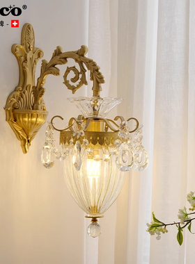 JOICO瑞士法式复古宫廷水晶背景墙灯全铜欧式客厅餐厅床头壁灯