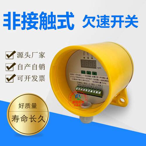 非接触式打滑检测器YB-RDC-BSWSFQS-02速度检测欠速失速开关