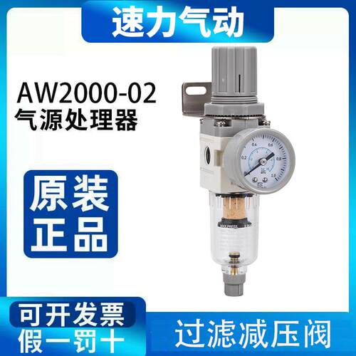 气源处理器AC2000-02气泵过滤器自动排水二联件油水分离过滤减压