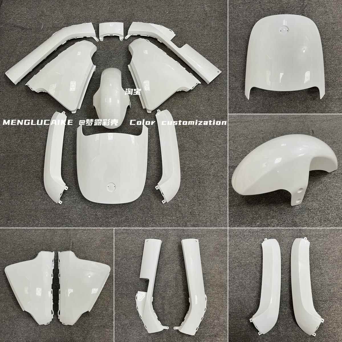九9号电动车e80c全套白色外壳E100/E125/E200P前围面板中边条泥瓦