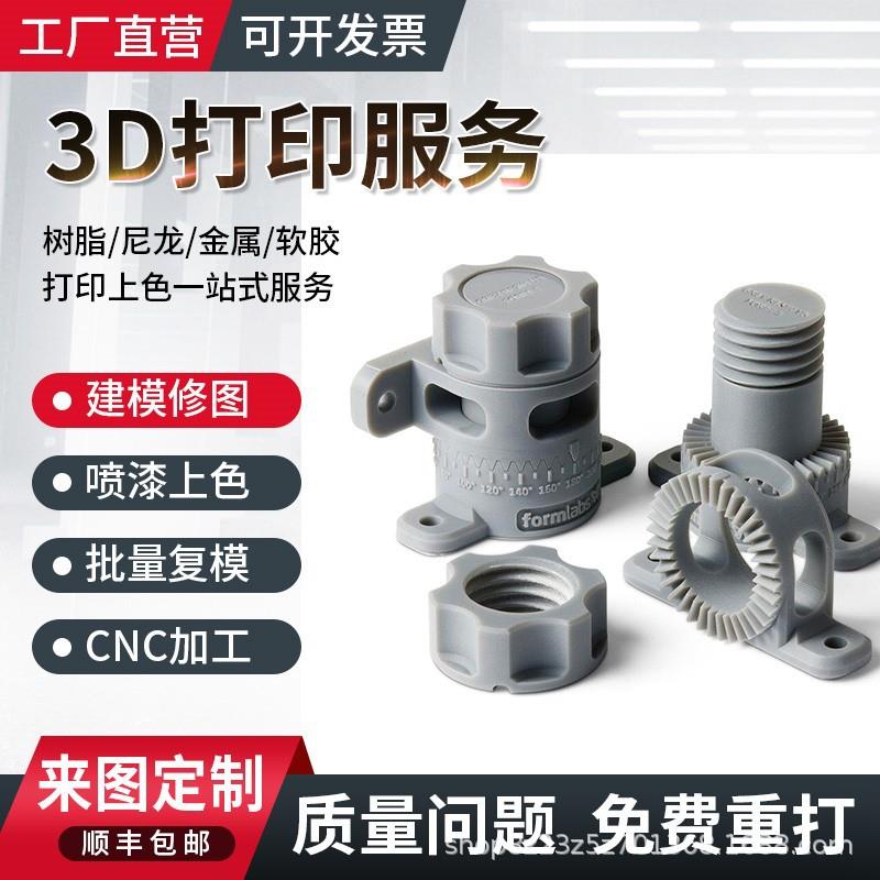 3d打印金属模型slm金属铝合金手板工业级高精度金属加工件定 制