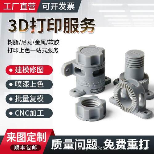 3d打印金属模型slm金属铝合金手板工业级高精度金属加工件定 制