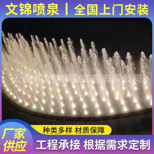 户外广场音乐喷泉旱喷喷泉小型旱地音乐喷泉设计喷泉全套设备厂家