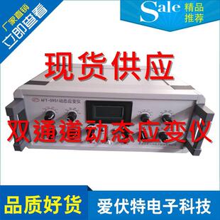 原型号CS 型2通道动态电阻应变仪XL2102C 0951 厂家供应AFT