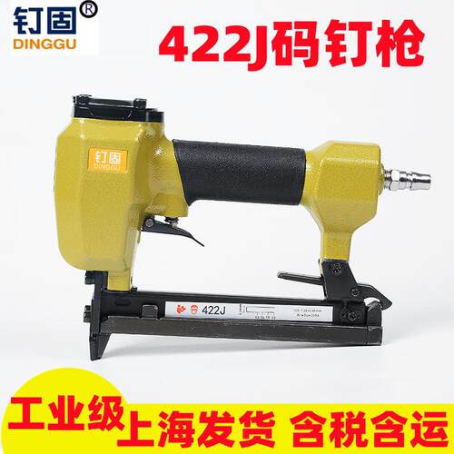 422J码钉枪气动打钉器408J410J413J416J419J422J马钉枪门气钉枪