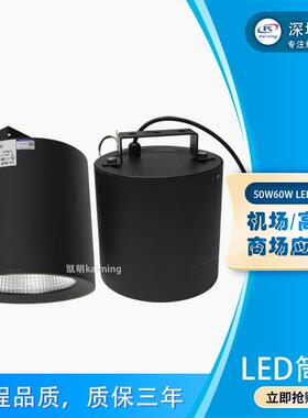 LED广场灯80W明装筒灯大功率LED筒灯 黑色白色筒灯现货