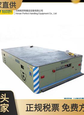 重载四轮搬运平车搬运轧钢设备电动无轨道平车物流台车