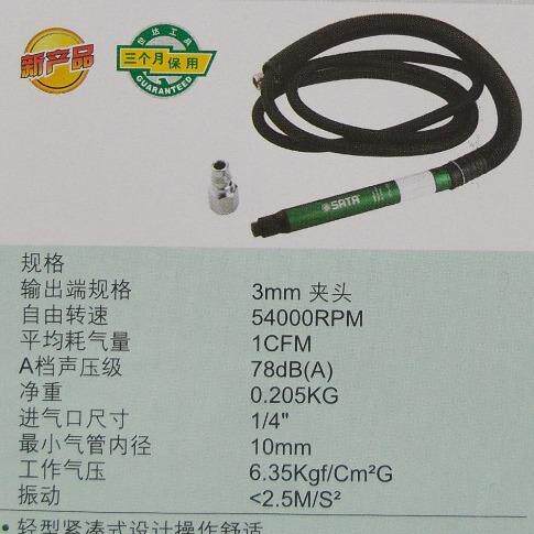 ATA研工具气590动S笔式磨机02514