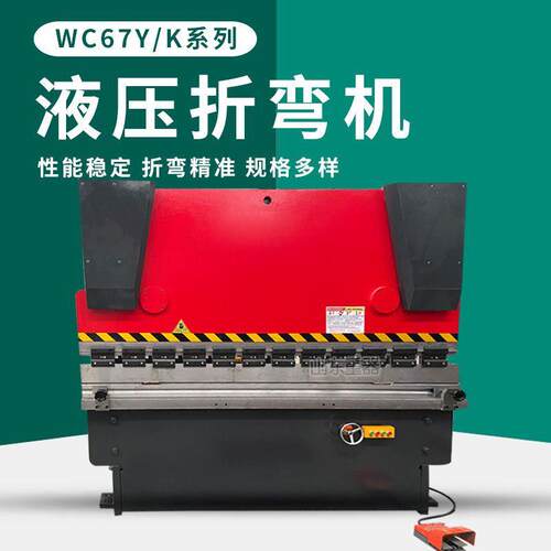 折弯机WC67Y/K-63TX2500液压数控折弯机 63吨不锈钢板料折弯机