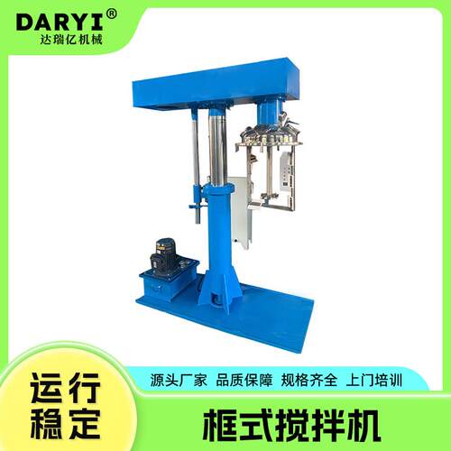 直供框式搅拌机适合流体物料的混合胶粘剂粘合剂锂电池浆料分散机