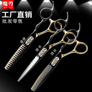 品牌魔刃专业理发剪刀美发剪鱼骨无痕全套发型师剪头发专用工具