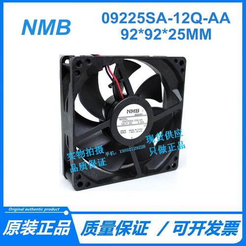 原装NMB 12V 0.34A 9025 9厘米服务器风扇 09225SA-12Q-AA 2线