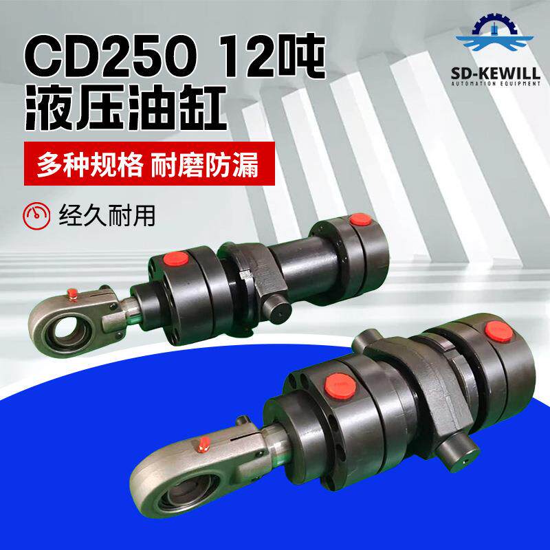 厂家生产CD250大推力10吨20吨50吨重载液压缸吊耳式摆轴液压油缸