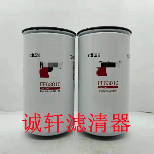 工程机械设备配发件电柴油组燃FF6010机油滤芯滤清器过滤器滤芯