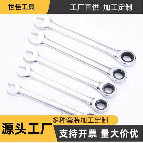 快速扳手13半自动10mm12号14-17-19开口快板手24-27棘轮套装