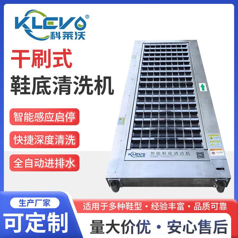 干刷式全自动鞋底清洁机 智能鞋底清洁机无尘车间履带式清洗机