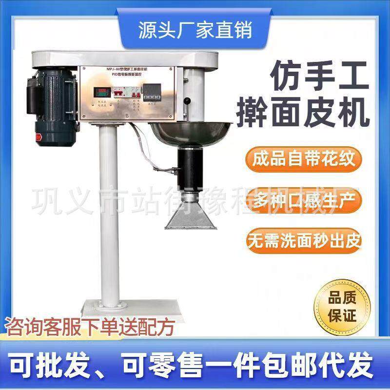 电加热立式自熟面皮机小型仿手工擀面皮机宝鸡小型凉皮机米皮机械