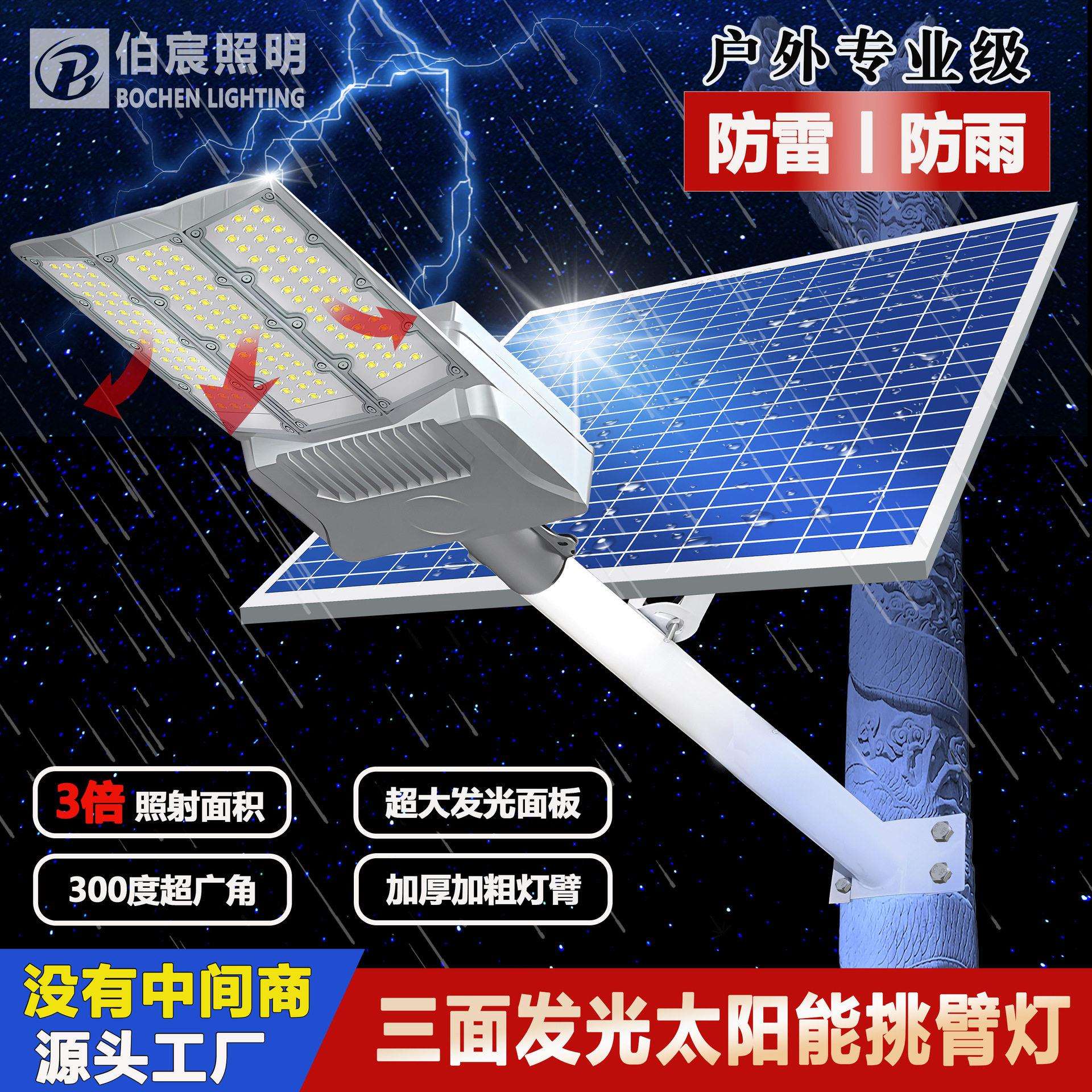 太阳能灯led挑臂路灯防水新农村家用室外抱杆吸墙道路照明灯强光