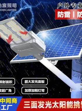 灯led挑臂路灯防水新农村家用室外抱杆吸墙道路照明灯强光