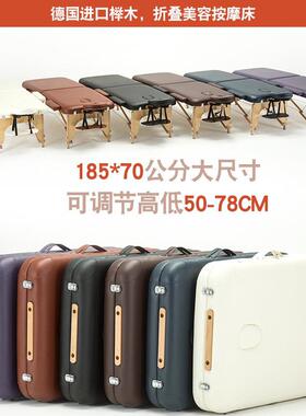 折叠按摩床适用于美容美体推拿针灸按摩mnee品牌便携式榉木按摩床