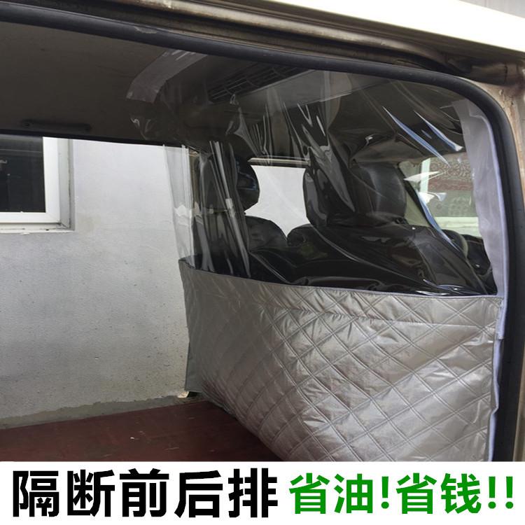 金杯新快运大小海狮X30L高平顶面包车隔断帘前后排空调隔离隔热板