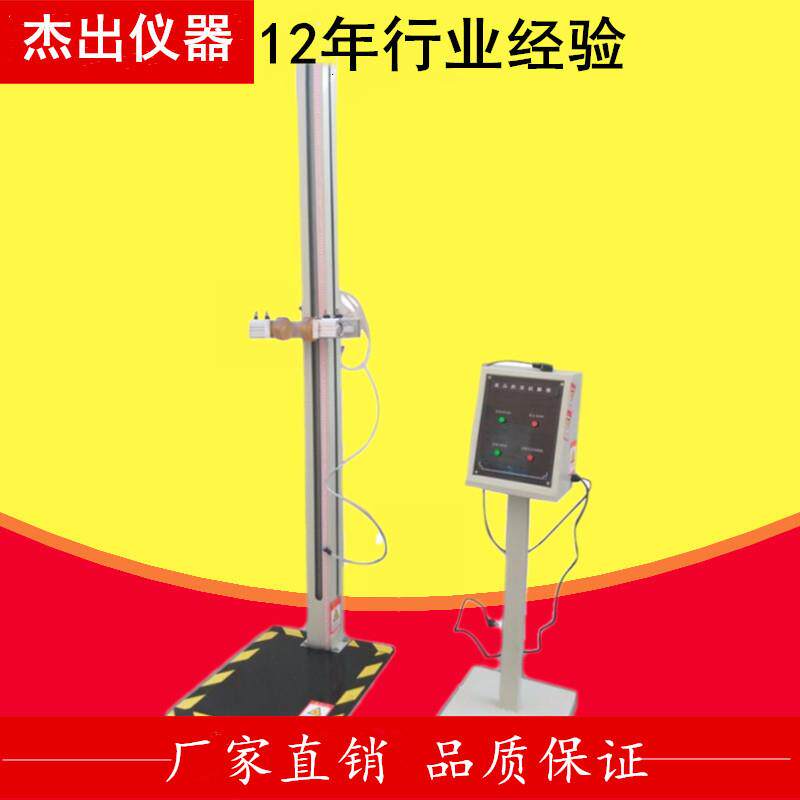 广东手机平板跌落试验机深圳杰出仪器无线鼠标掉落测试台