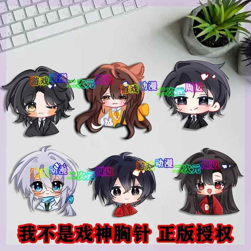 新款我不是戏神胸针陈宴徽章楚牧云Cos吧唧陈伶开学季正版ins风
